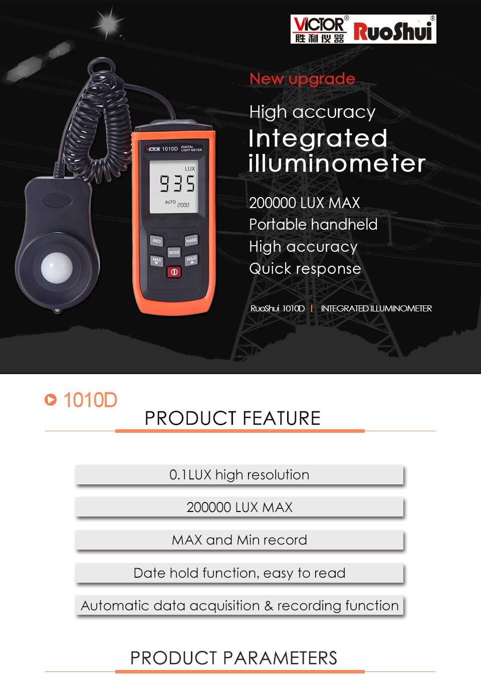 luminómetro, fotómetro con fotodetector, luxometro, RuoShui 1010D
